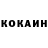 КОКАИН VHQ Vika Siamionava
