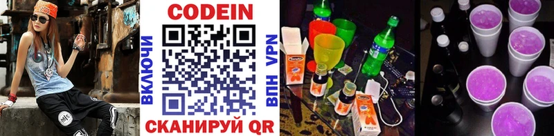 ссылка на мегу сайт купить наркотик Артёмовский Кодеиновый сироп Lean напиток Lean (лин)
