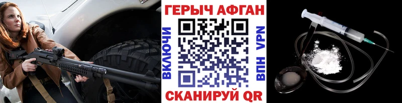 ГЕРОИН хмурый  что такое наркотик  Артёмовский 