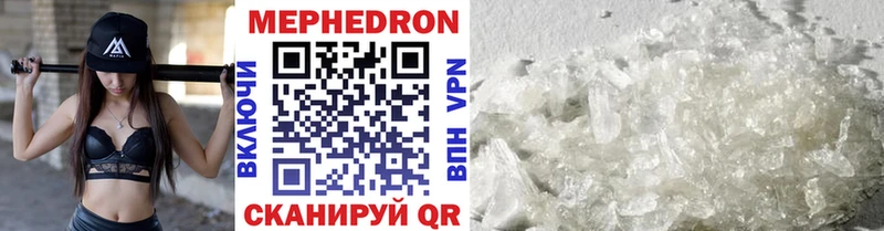MEGA онион Артёмовский МЕФ 4 MMC